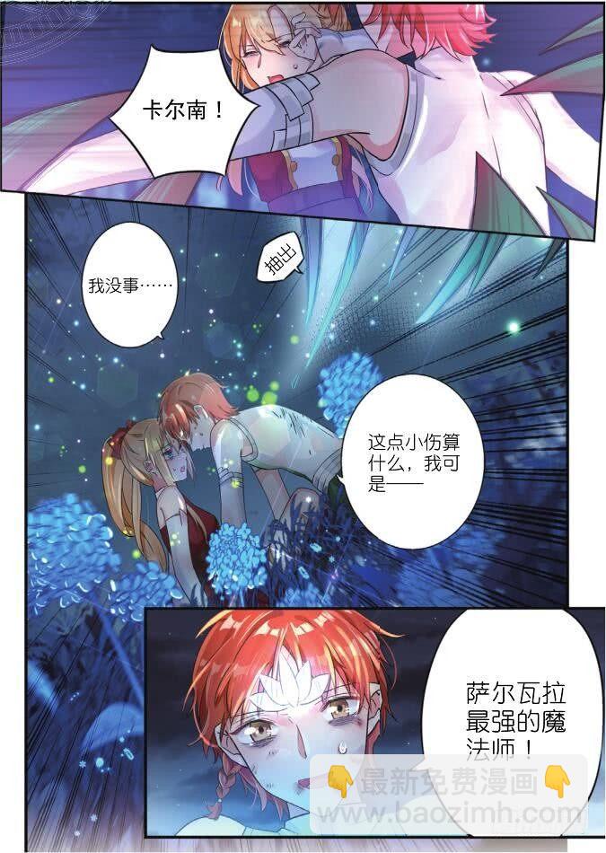 第六话 恶魔藤（下）-第13话