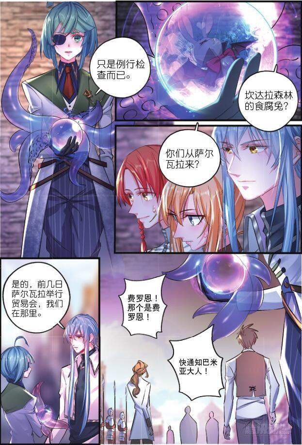 第八话 初到佛罗列（下）-第17话