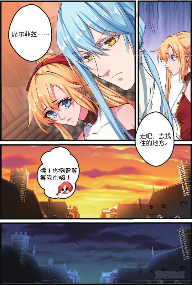 第九话 逃犯弗罗恩（下）-第19话