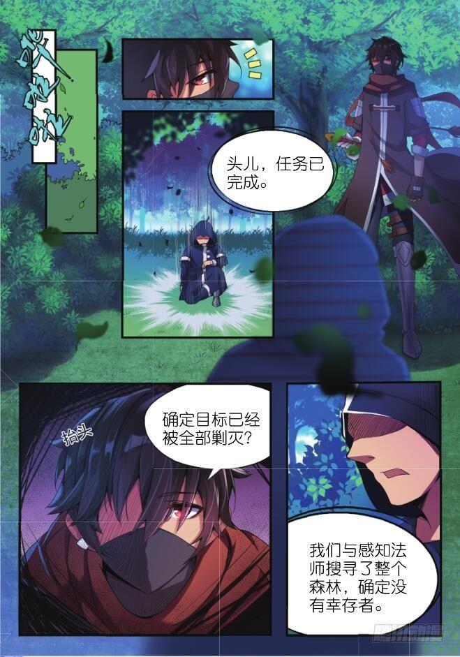 第一话 塔塔族（下）-第3话