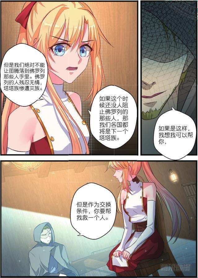 第十话 秘密交易（下）-第21话