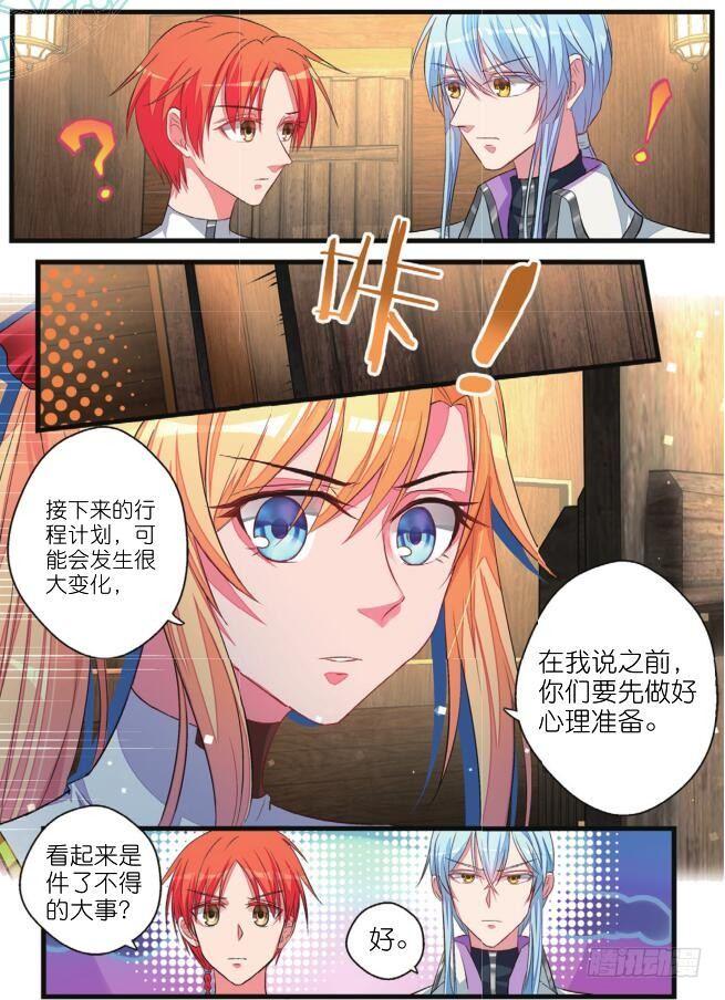 第十话 秘密交易（下）-第21话