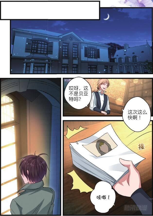 第十话 秘密交易（下）-第21话