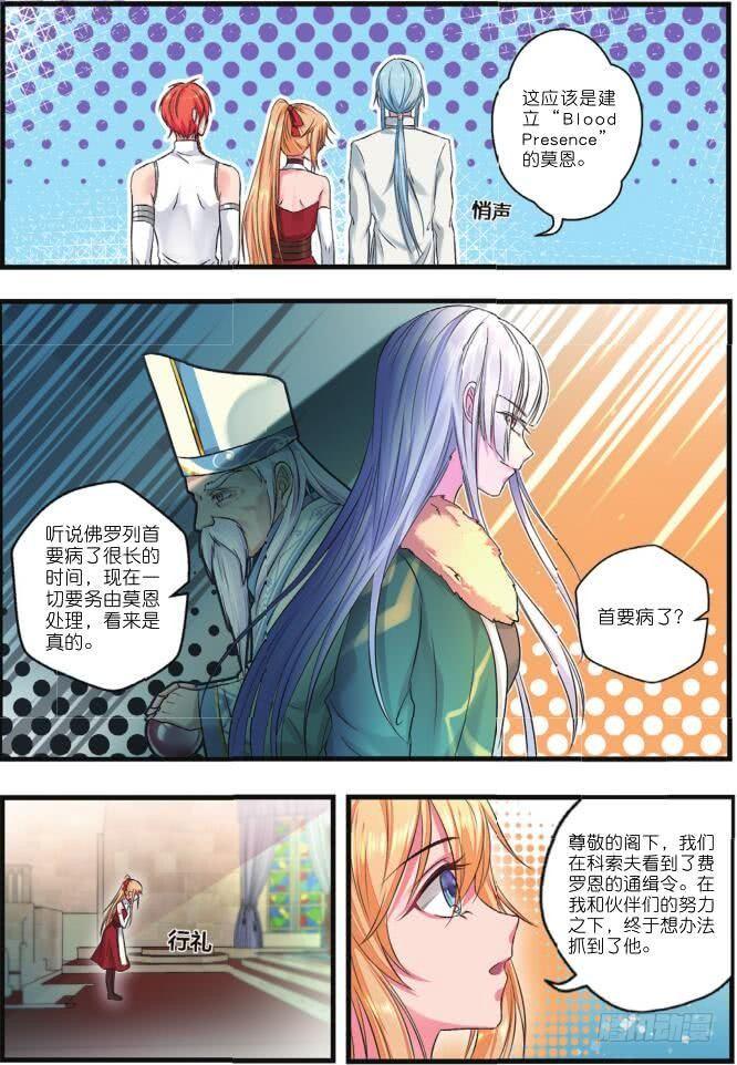 第十一话 初次会晤（下）-第23话