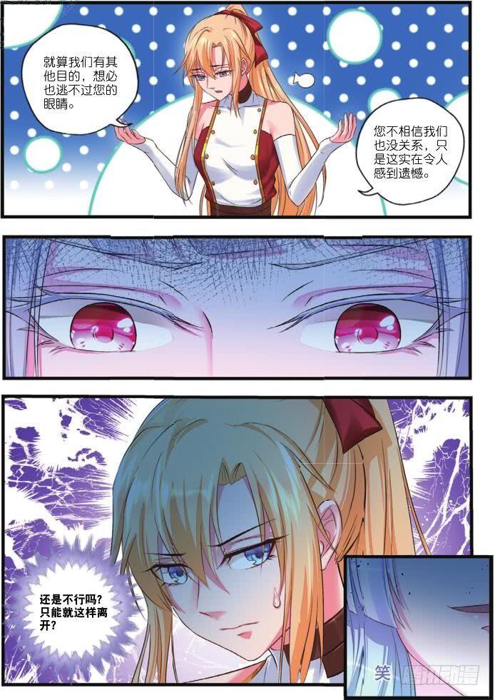 第十一话 初次会晤（下）-第23话