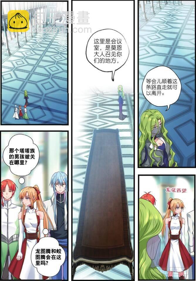 第十一话 初次会晤（下）-第23话