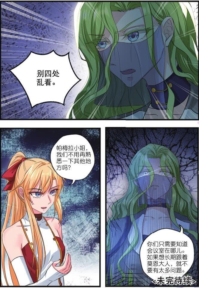 第十一话 初次会晤（下）-第23话