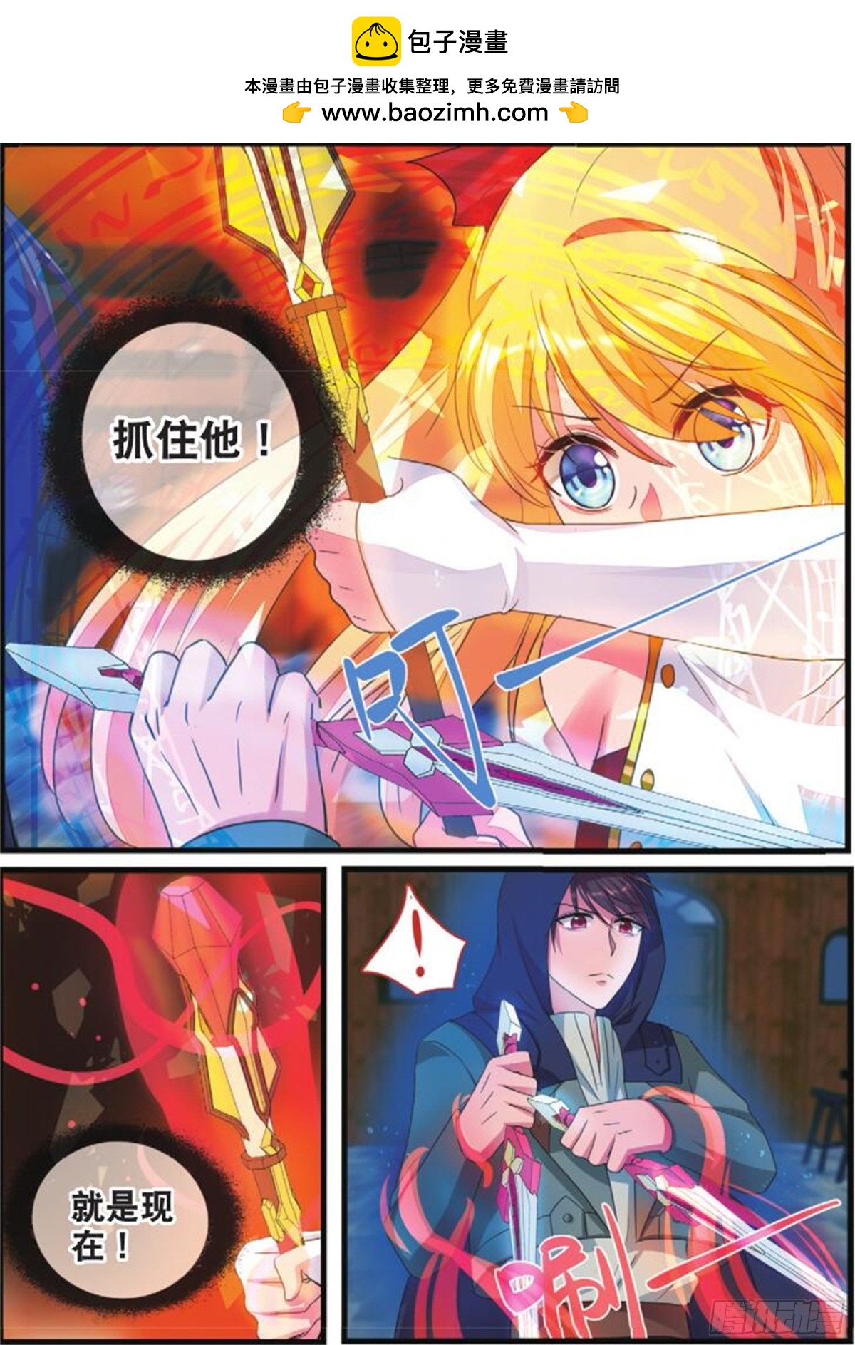 13 正面对决（下）-第27话