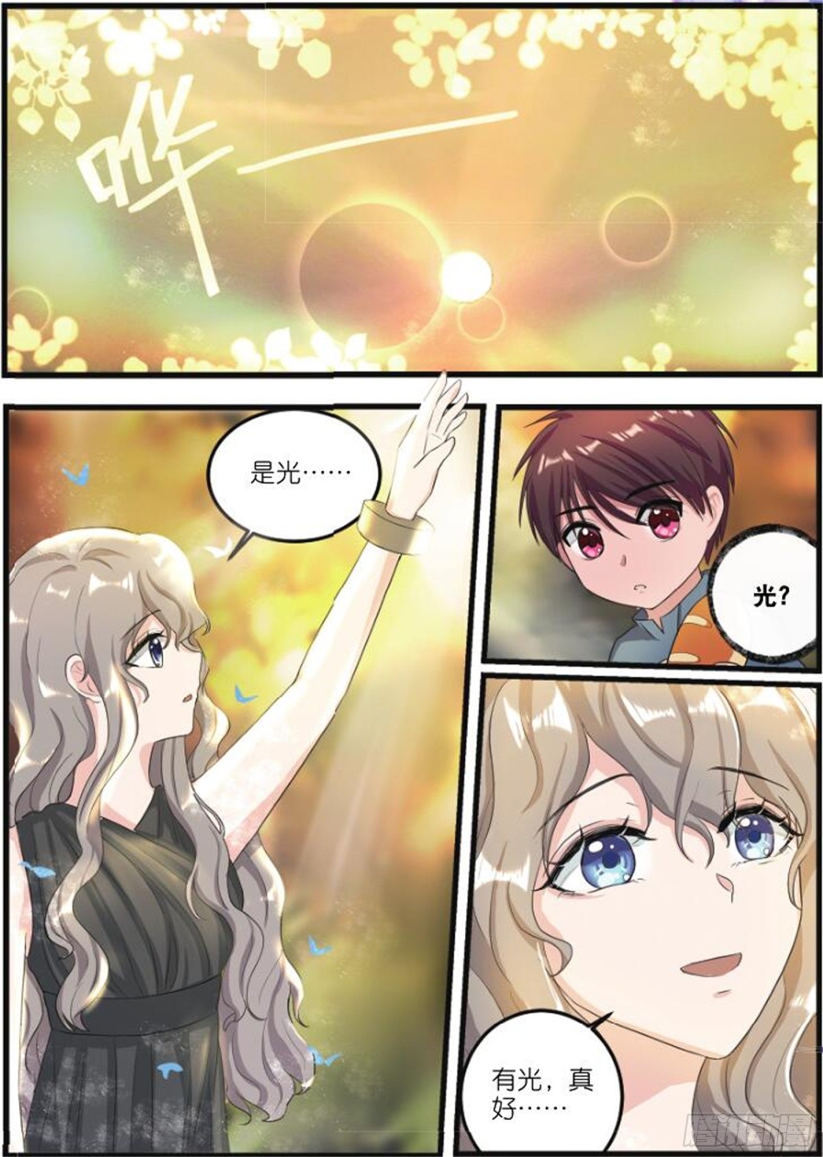 13 正面对决（下）-第27话