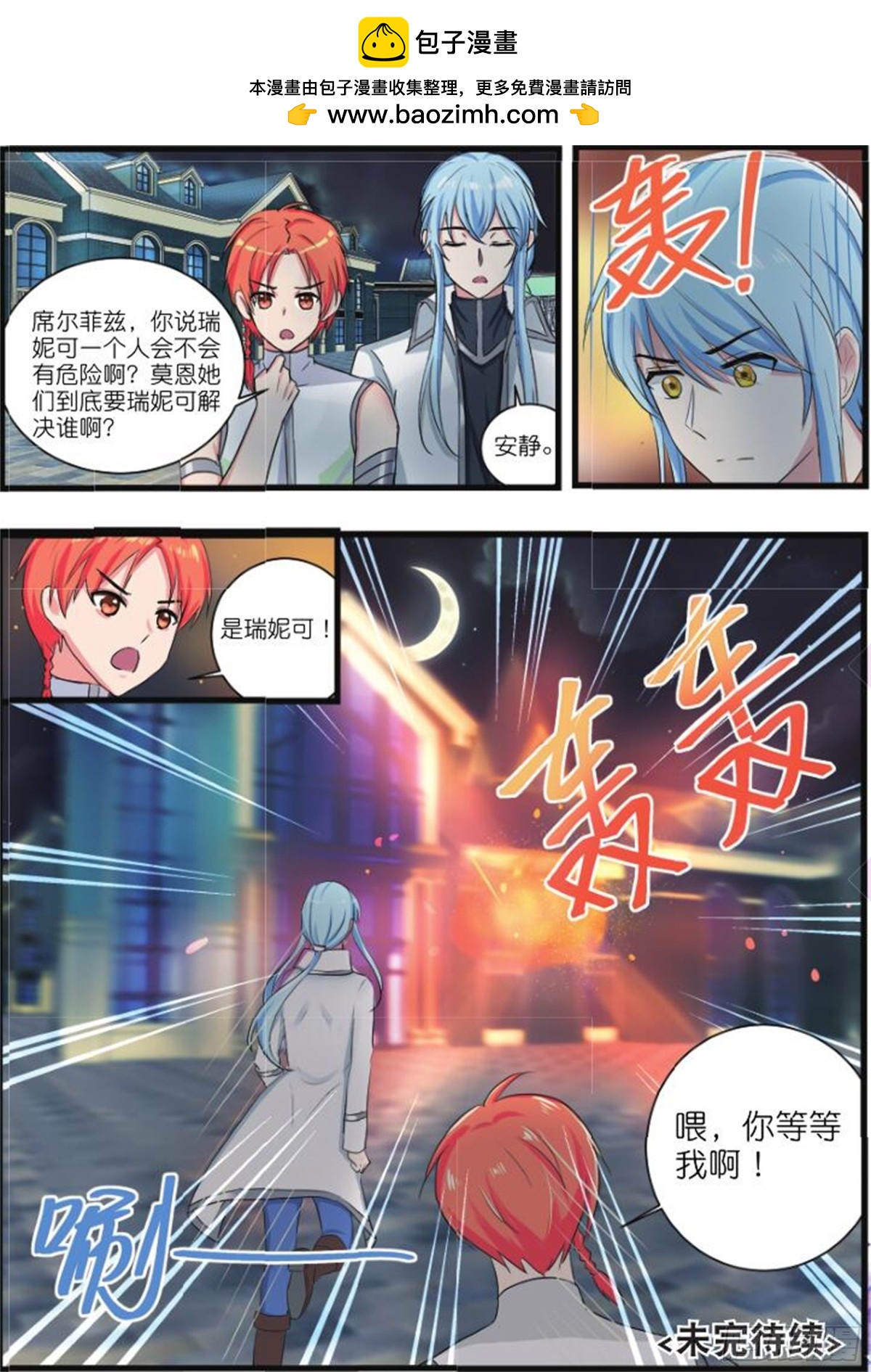 13 正面对决（下）-第27话