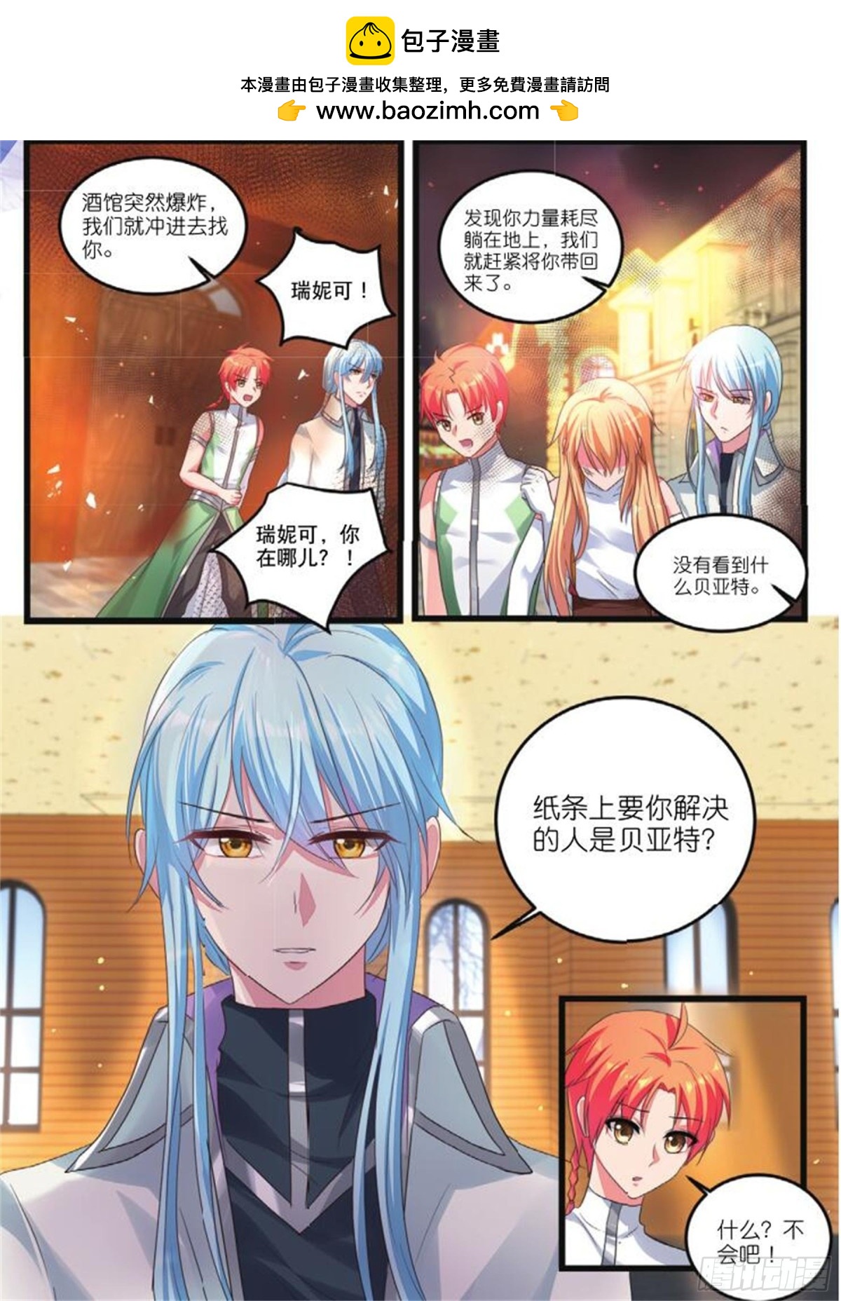 14 金发的少女（下）-第29话