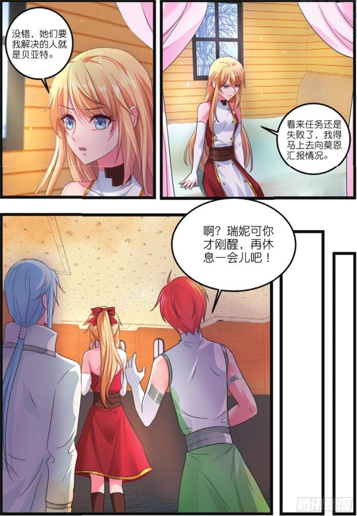 14 金发的少女（下）-第29话