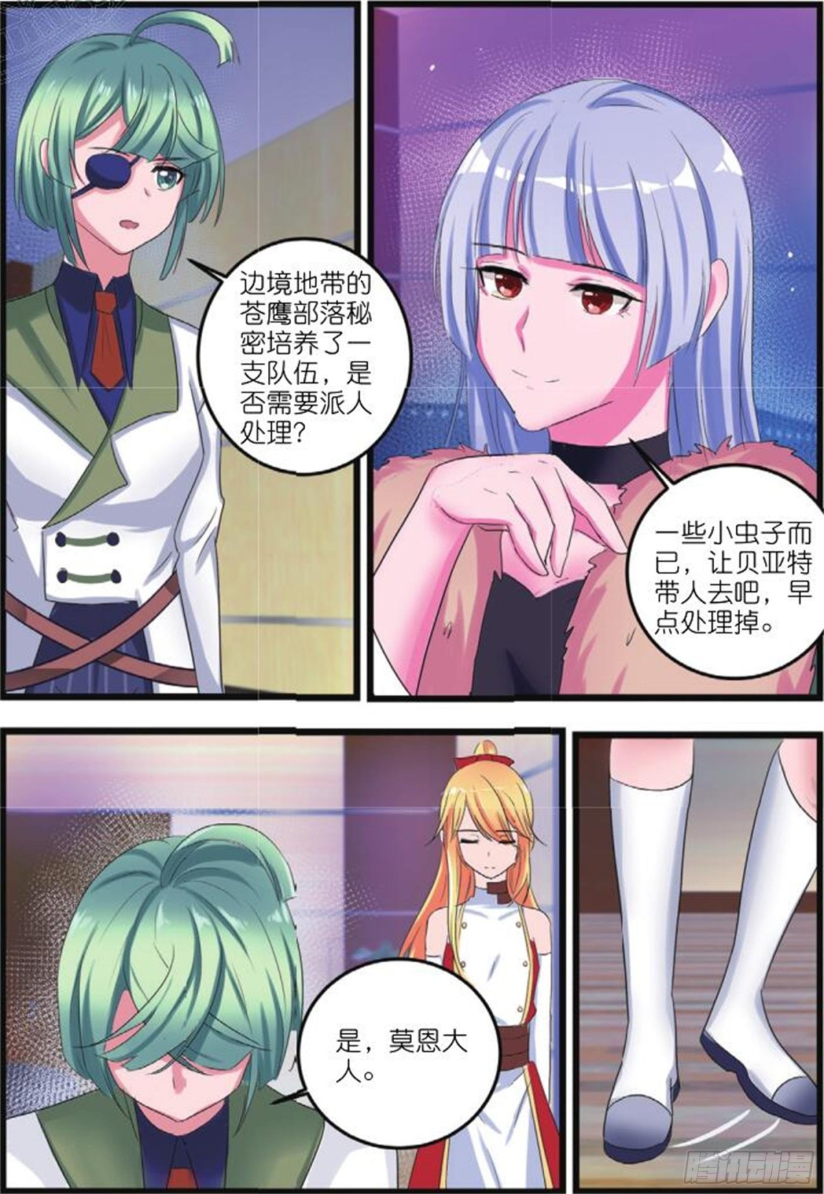 14 金发的少女（下）-第29话