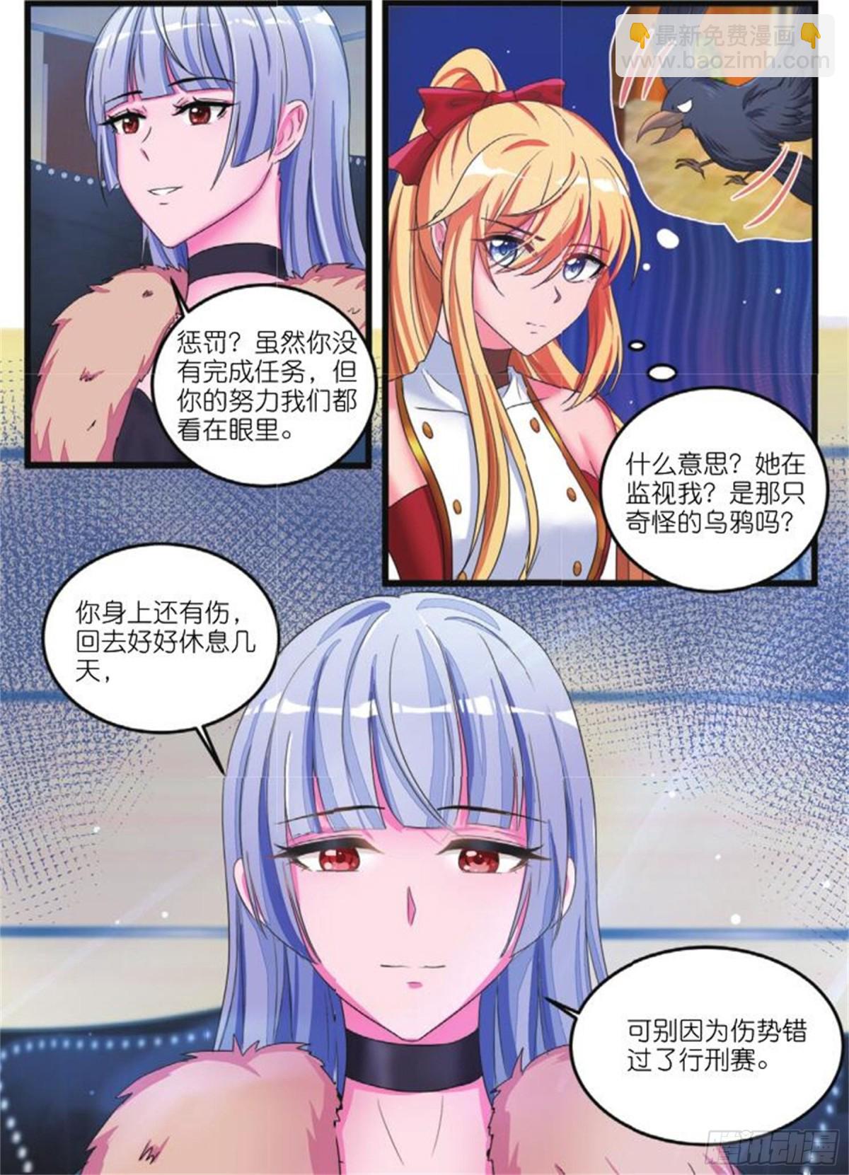 14 金发的少女（下）-第29话