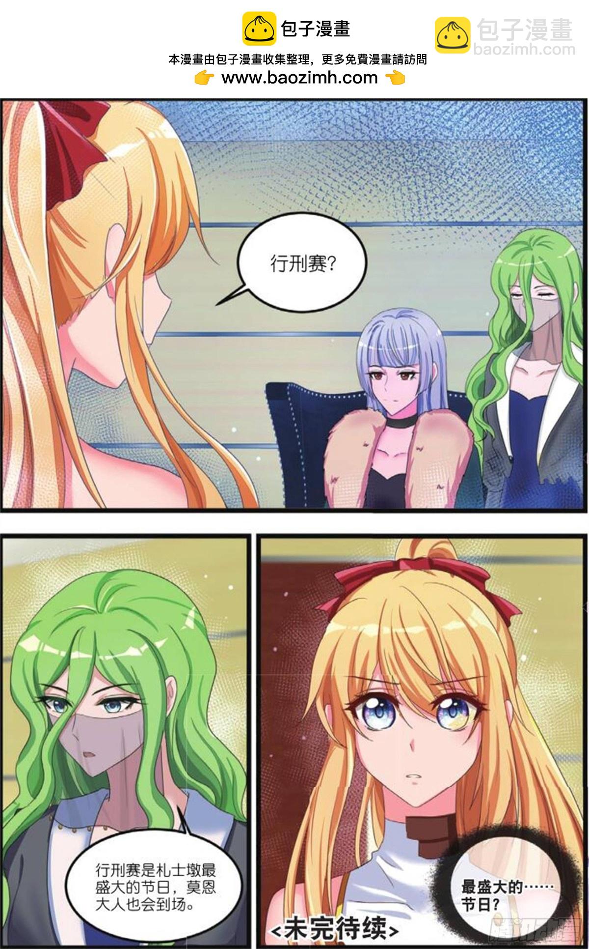 14 金发的少女（下）-第29话