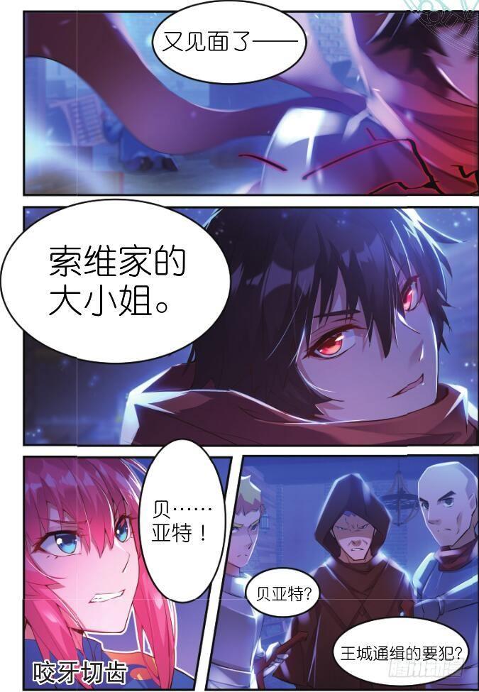 第三话 酒馆骚乱（下）-第7话