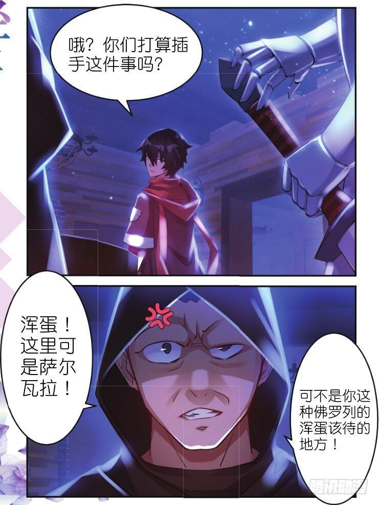 第三话 酒馆骚乱（下）-第7话