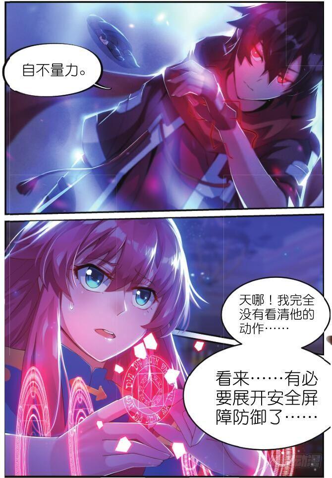 第三话 酒馆骚乱（下）-第7话