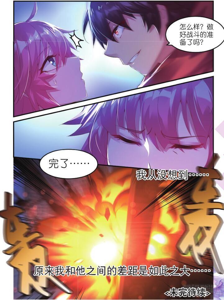 第三话 酒馆骚乱（下）-第7话