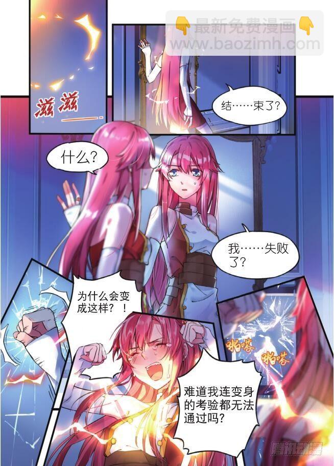 第四话 变身药魔（下）-第9话