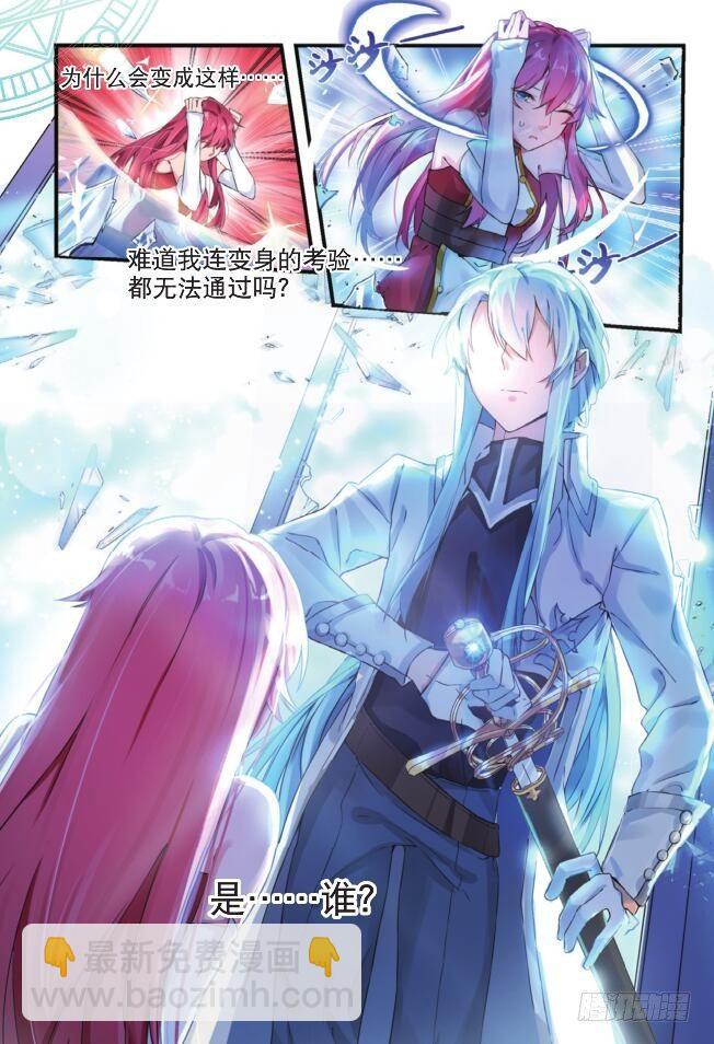 第四话 变身药魔（下）-第9话