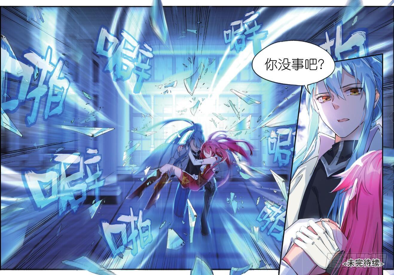 第四话 变身药魔（下）-第9话