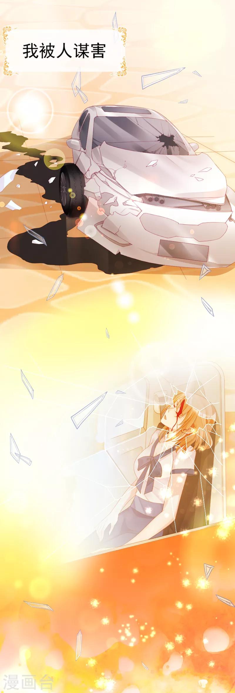 预告 命运的齿轮开始转动-第1话