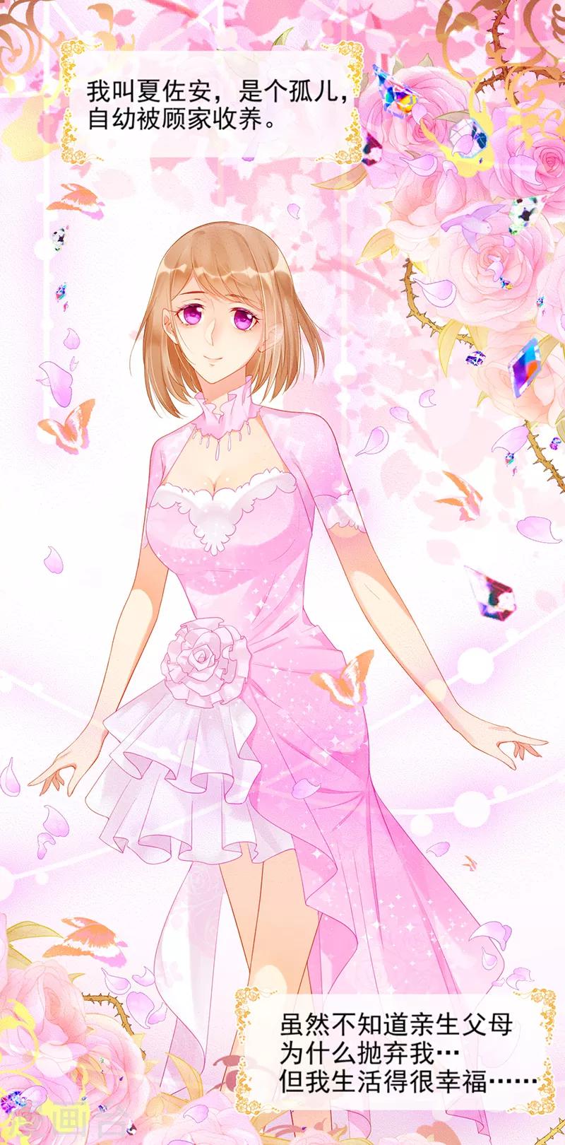 预告 命运的齿轮开始转动-第1话