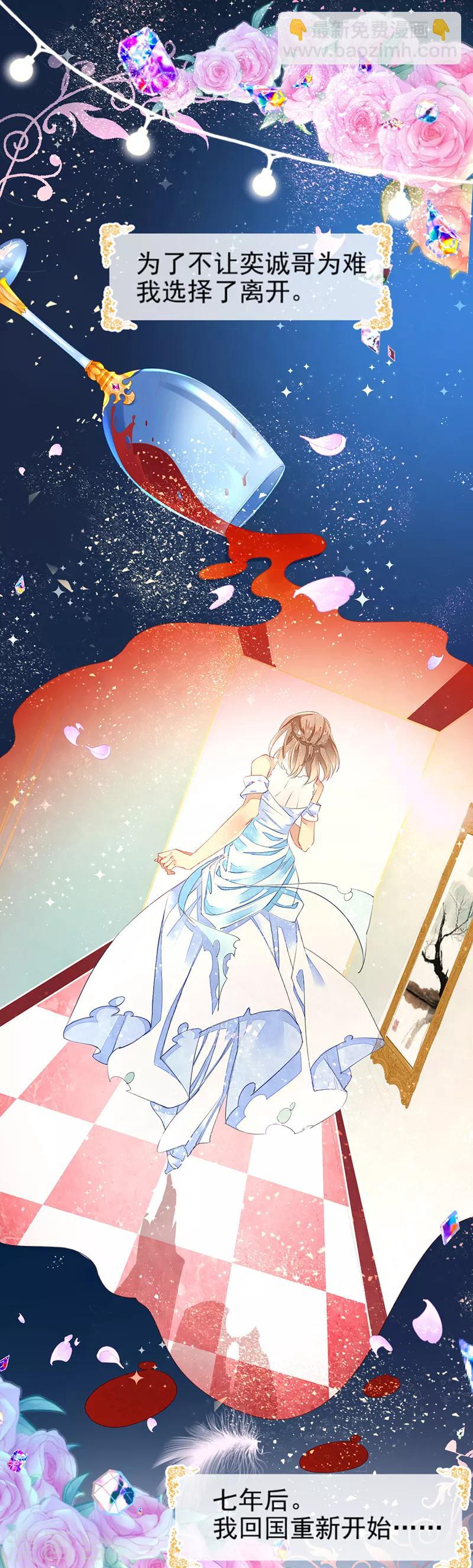 预告 命运的齿轮开始转动-第1话