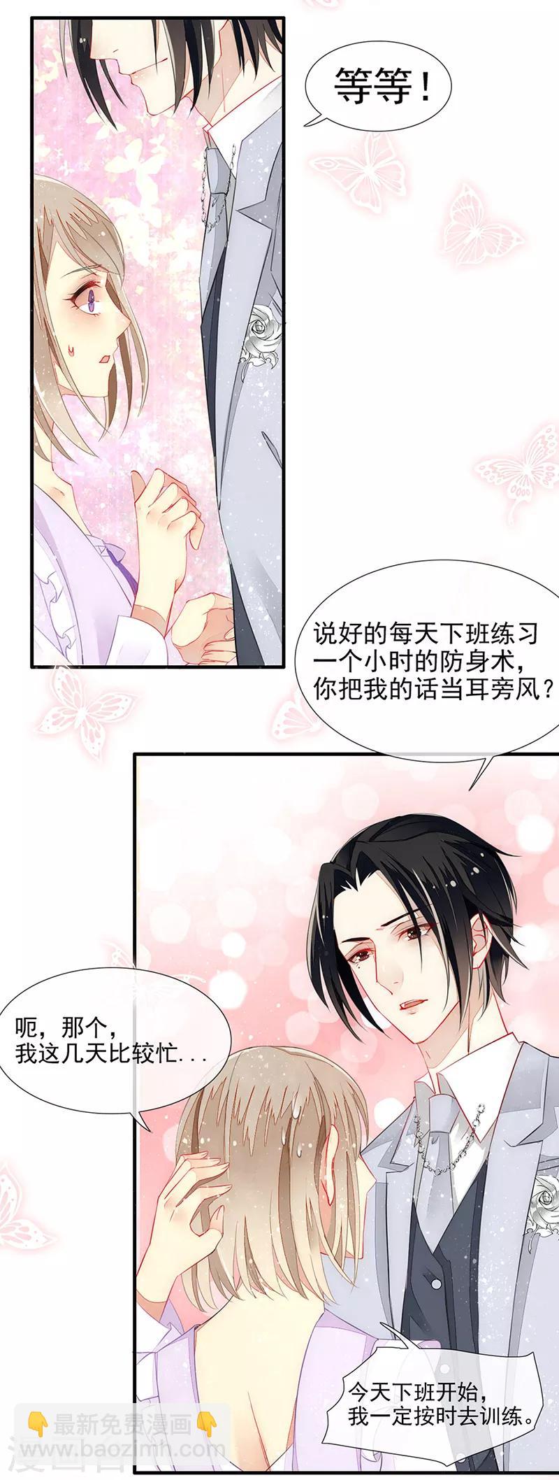 第9话 深情的索吻-第11话