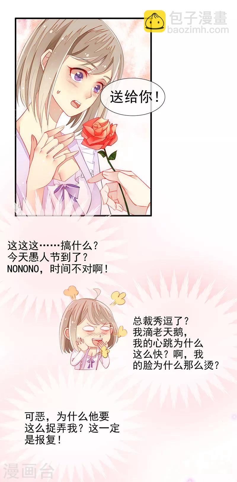 第9话 深情的索吻-第11话