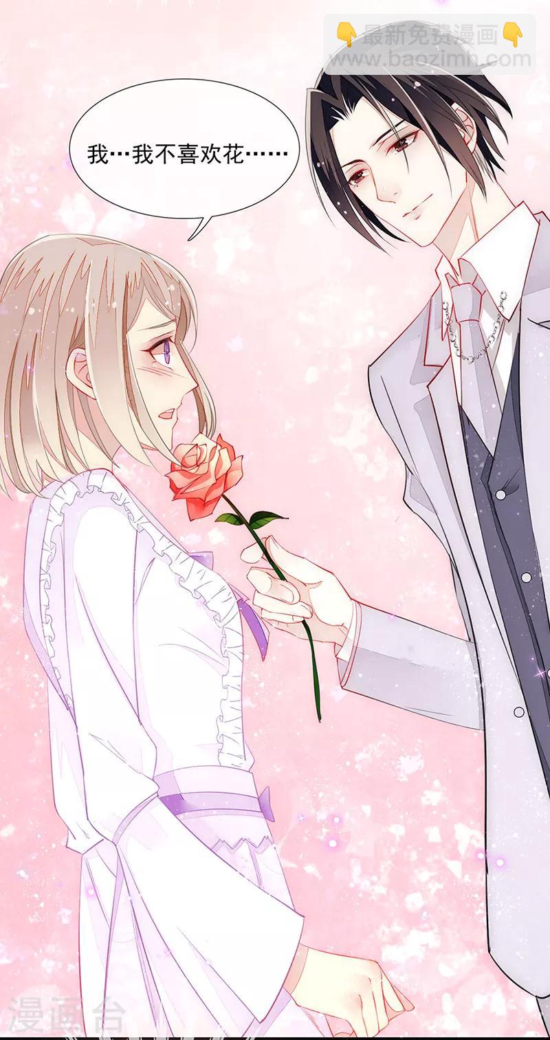 第9话 深情的索吻-第11话