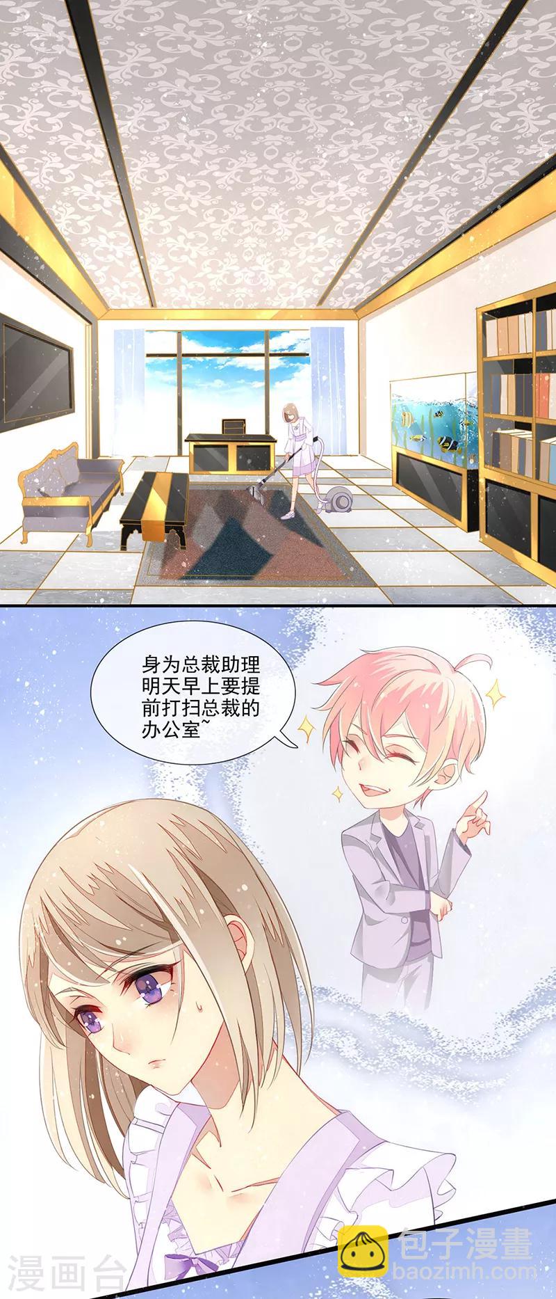 第9话 深情的索吻-第11话