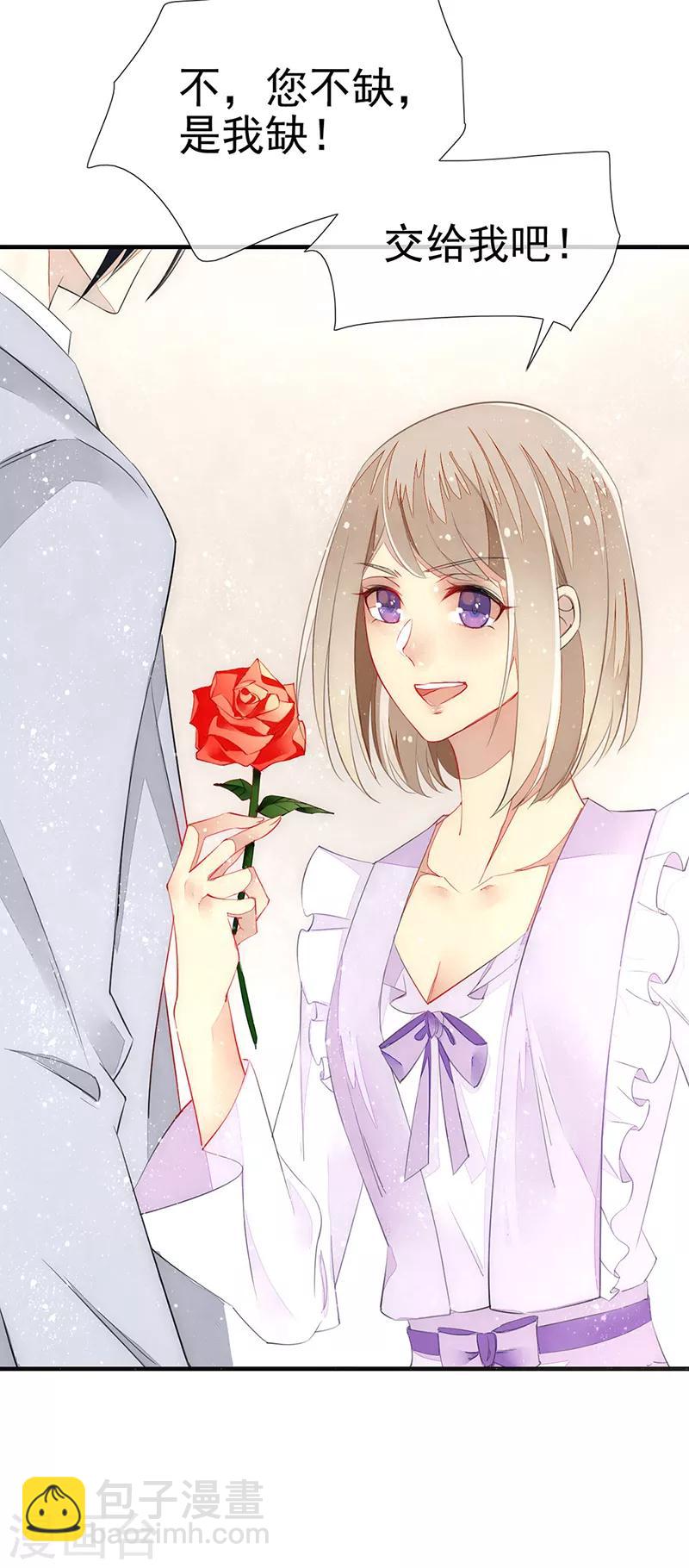 第9话 深情的索吻-第11话