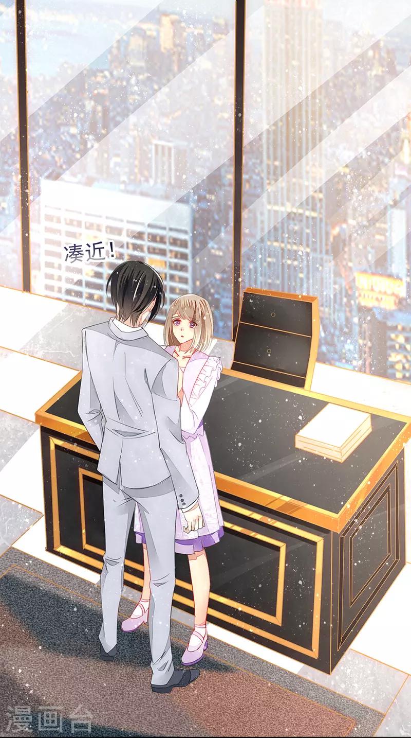 第9话 深情的索吻-第11话