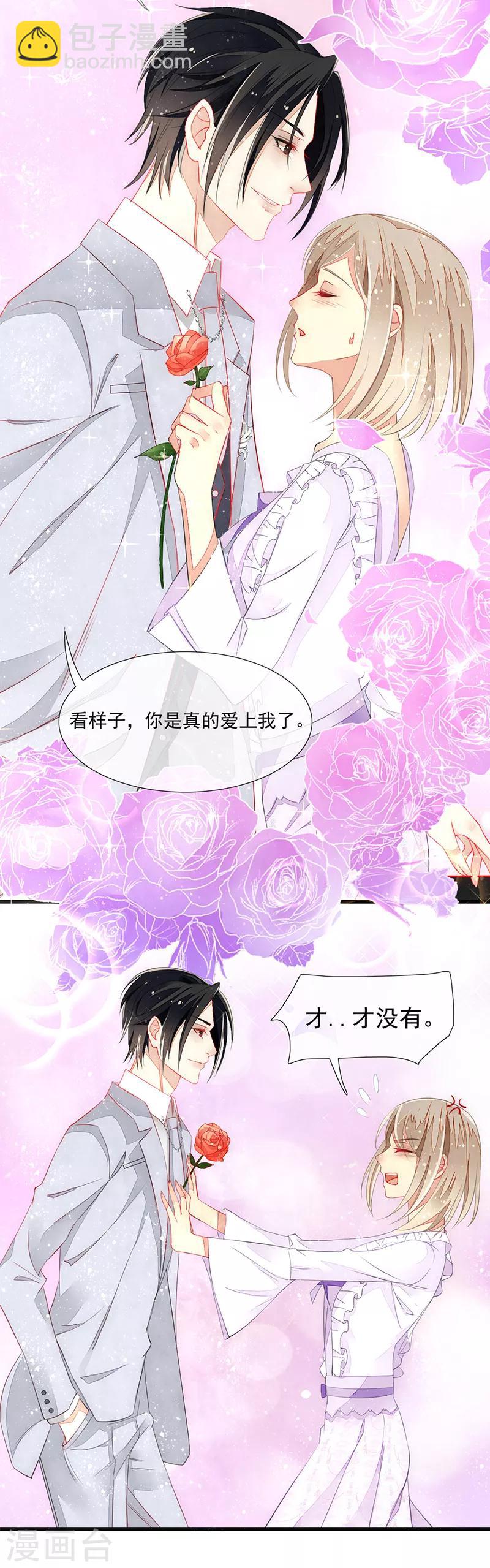 第9话 深情的索吻-第11话