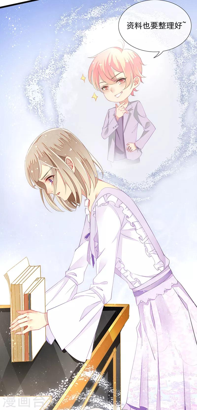 第9话 深情的索吻-第11话