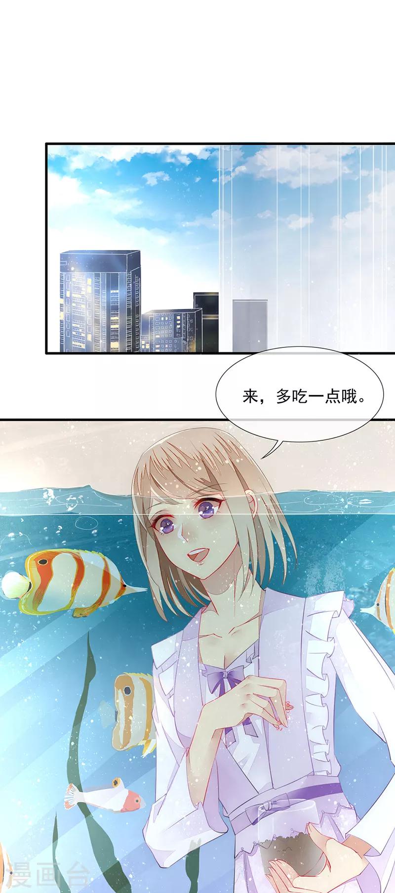 第9话 深情的索吻-第11话