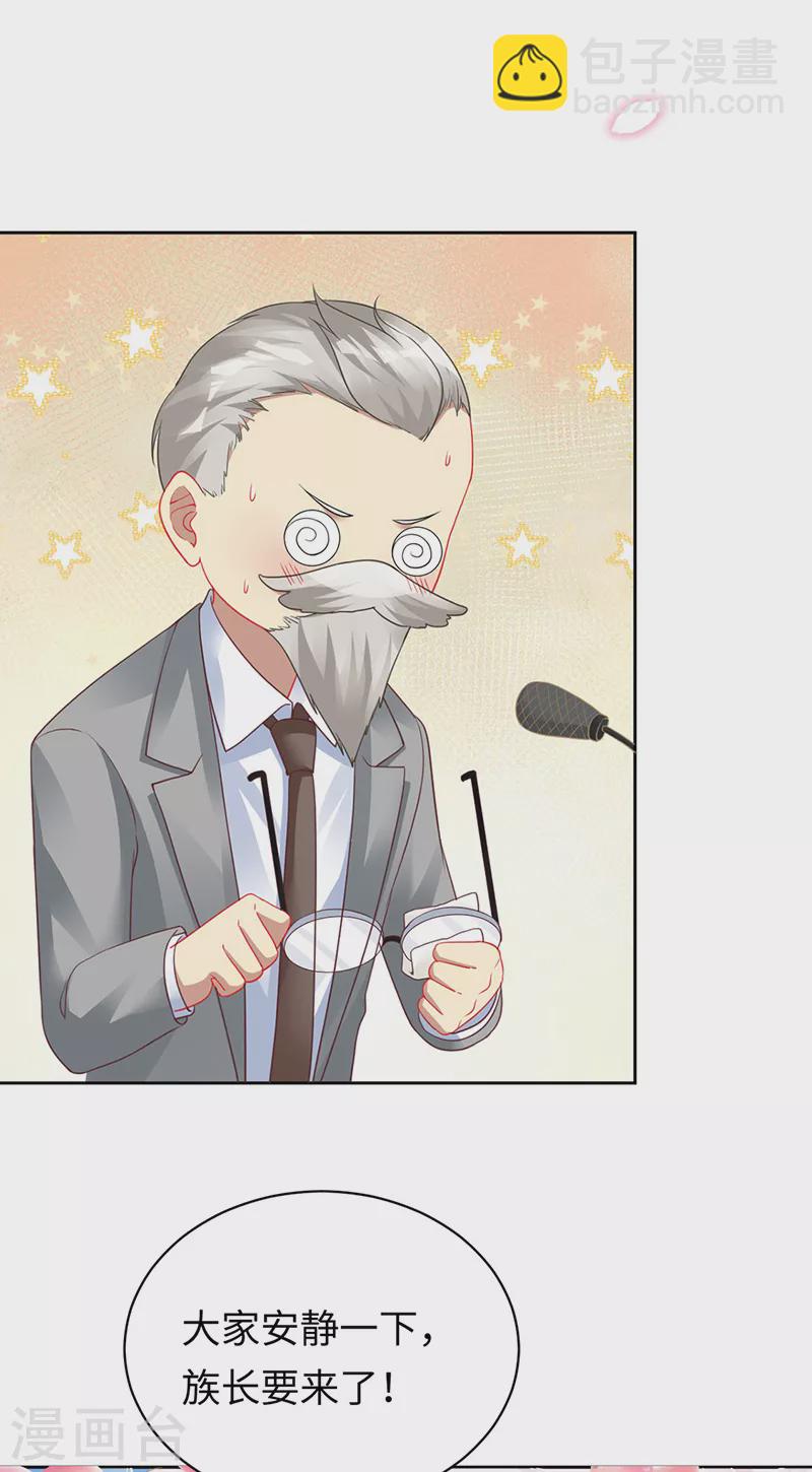 第99话 浪漫的婚礼-第101话