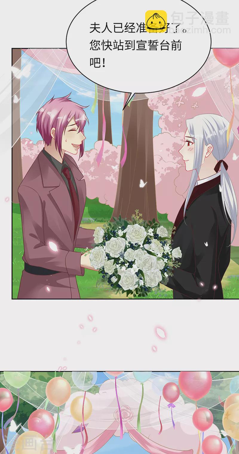 第99话 浪漫的婚礼-第101话