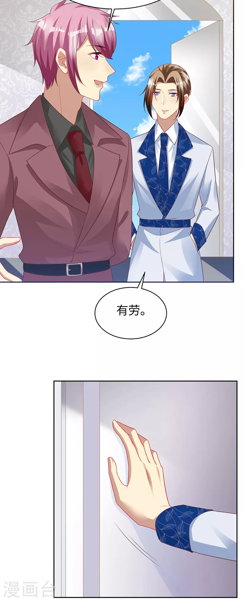 第99话 浪漫的婚礼-第101话