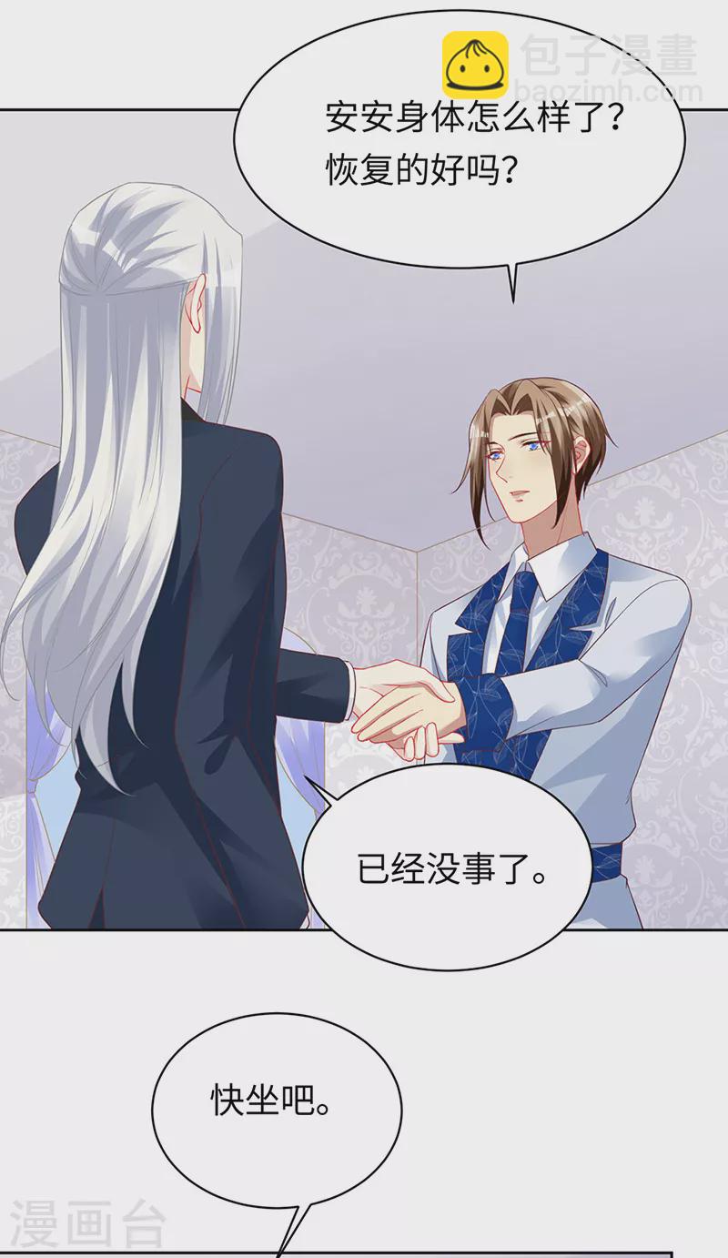 第99话 浪漫的婚礼-第101话