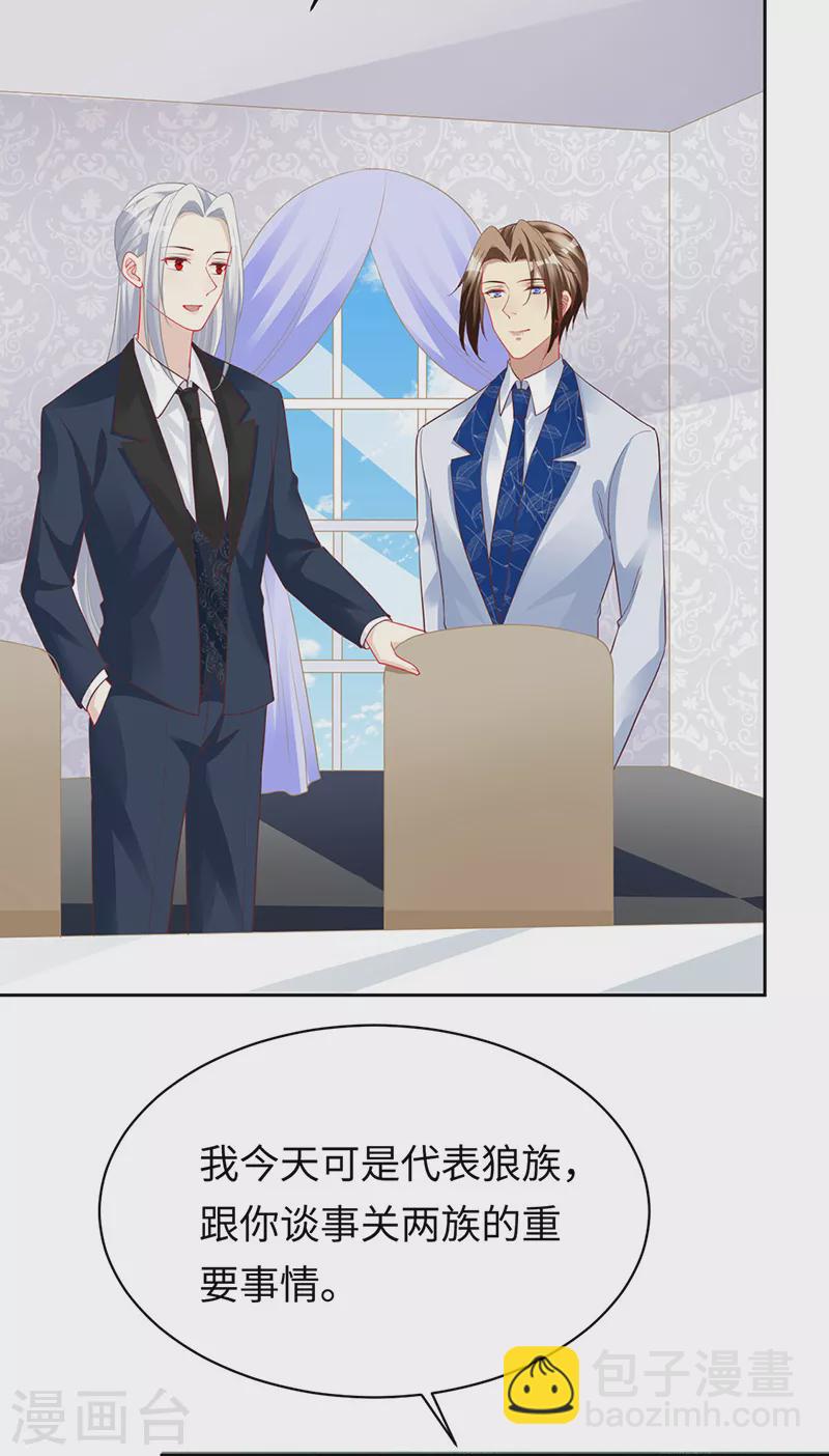 第99话 浪漫的婚礼-第101话