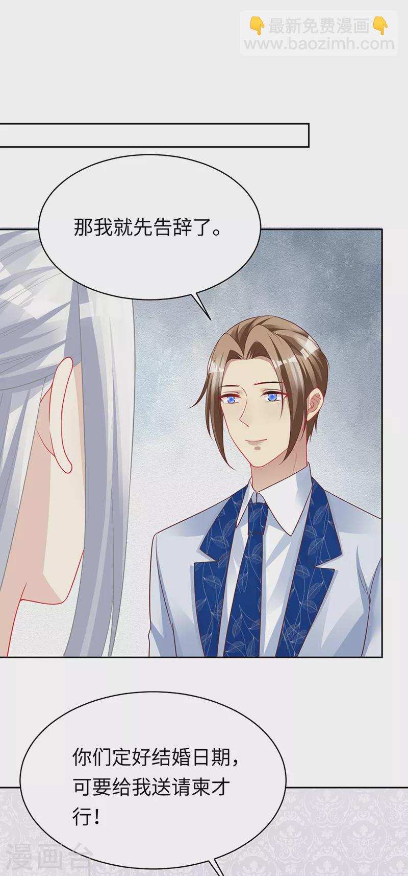 第99话 浪漫的婚礼-第101话