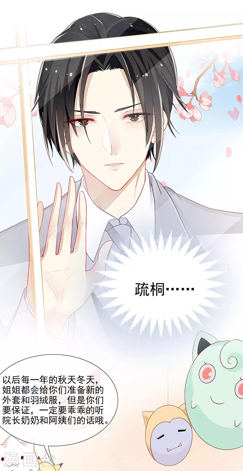 第11话 难言之隐-第13话