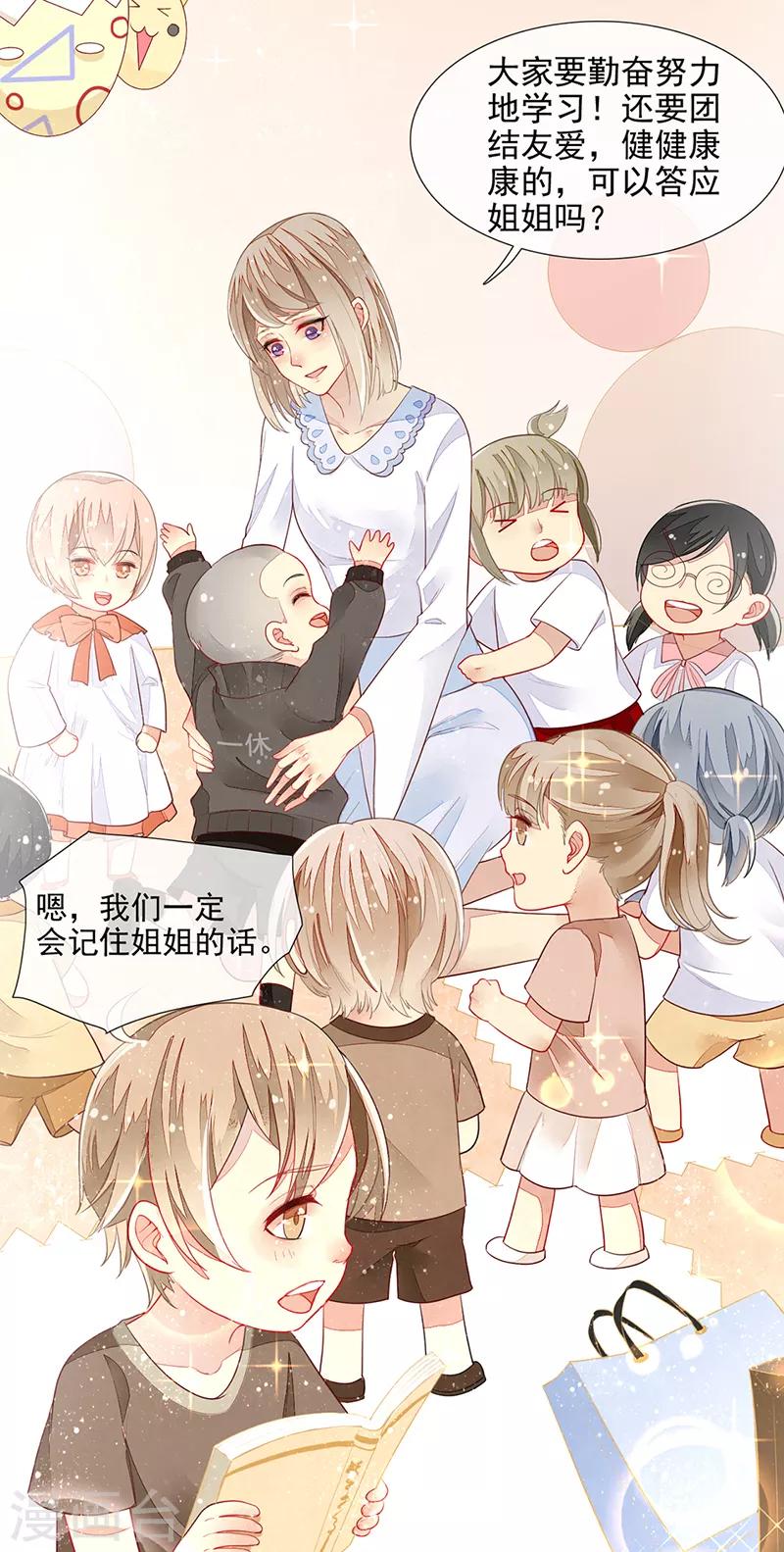 第11话 难言之隐-第13话