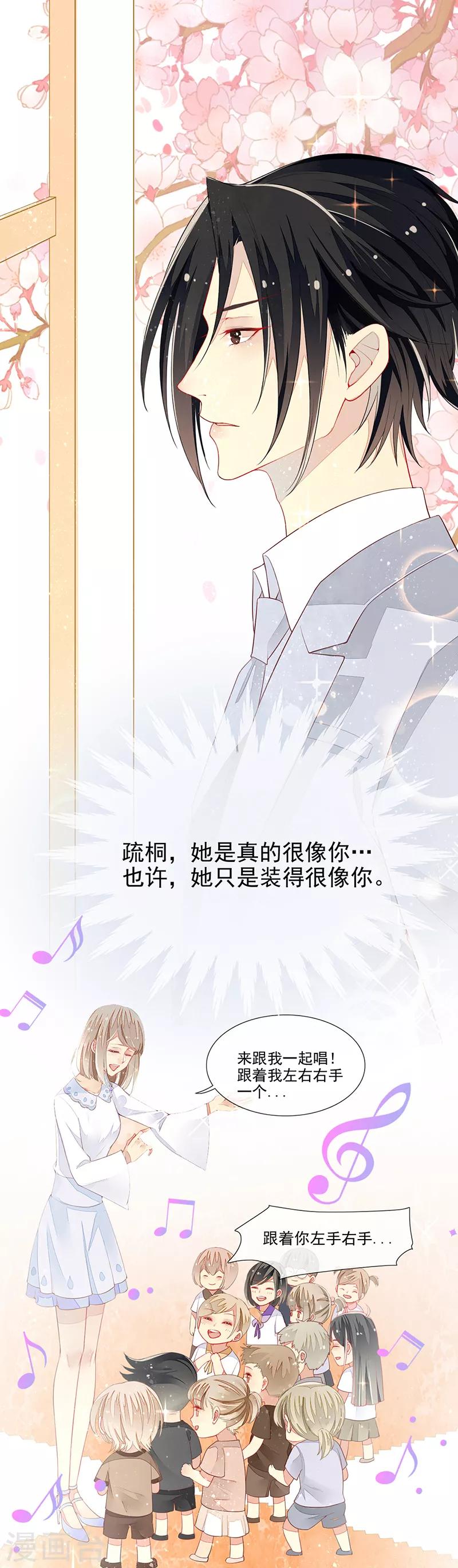 第11话 难言之隐-第13话