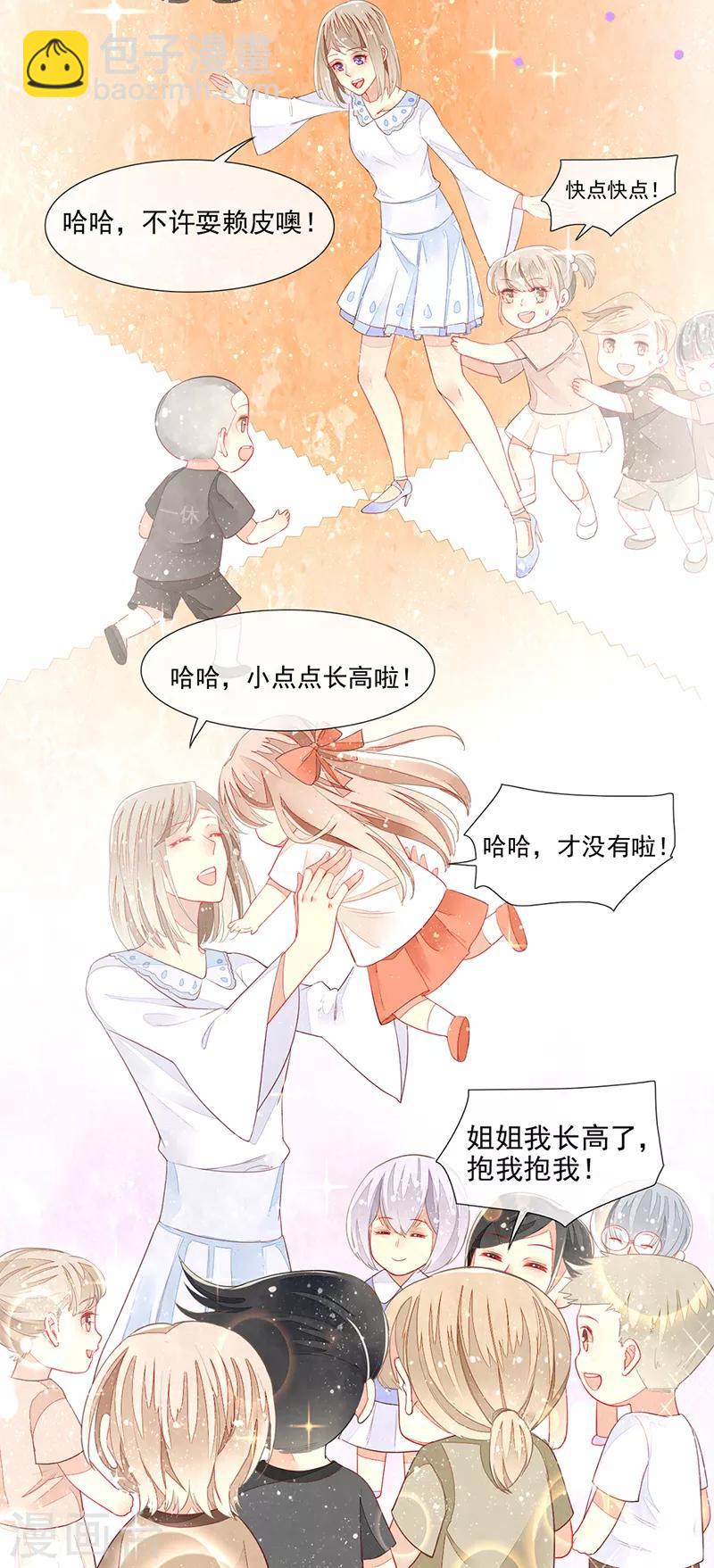 第11话 难言之隐-第13话