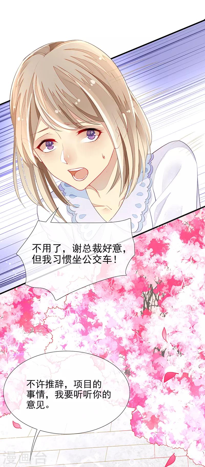 第11话 难言之隐-第13话