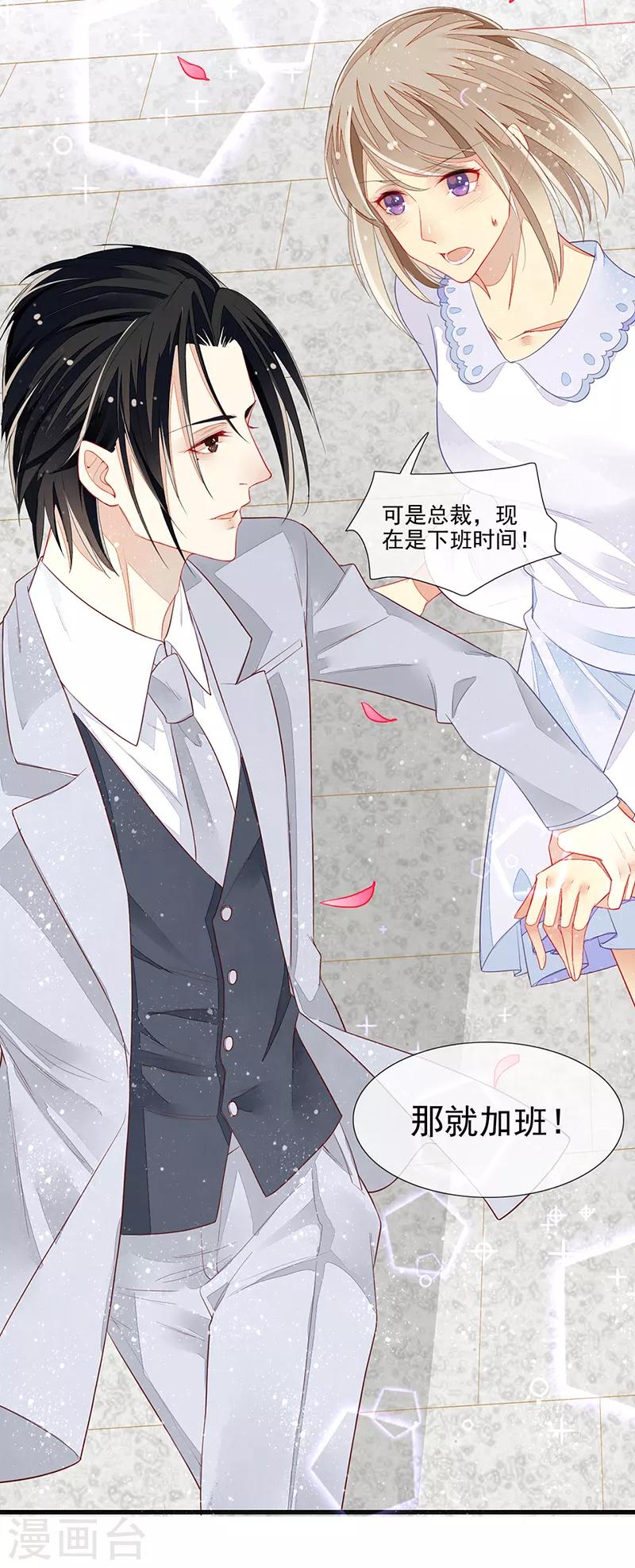 第11话 难言之隐-第13话